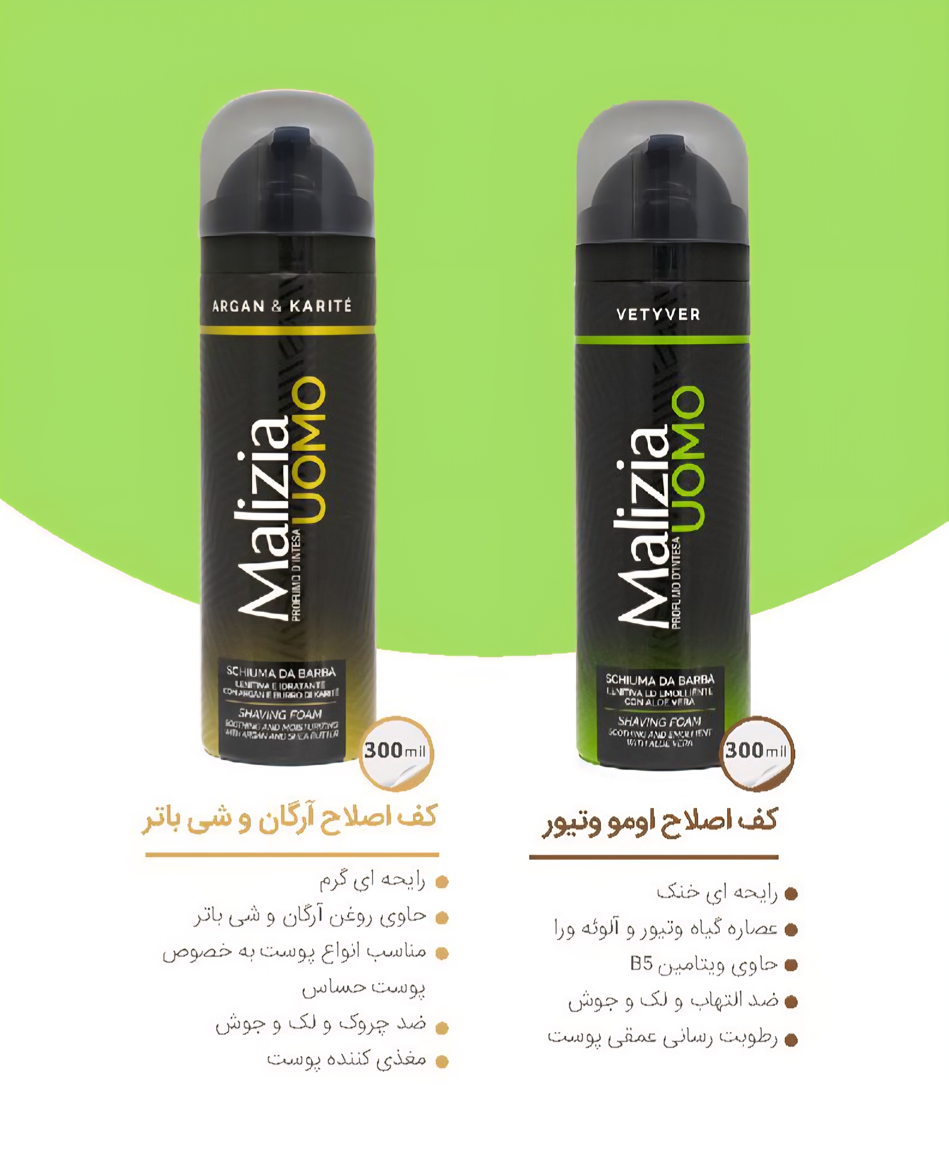 فوم اصلاح مالیزیا با حجم ۳۰۰ میلی‌لیتر