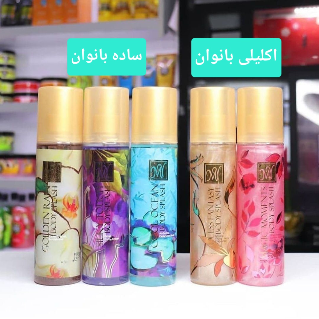 بادی اسپلشهای مای
